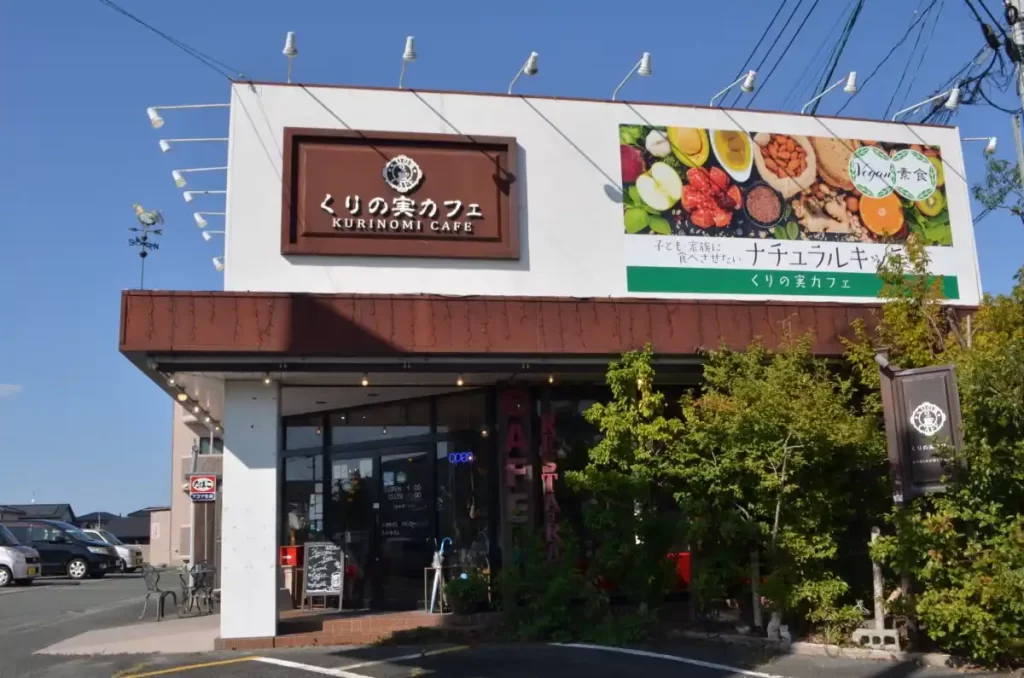 くりの実カフェ