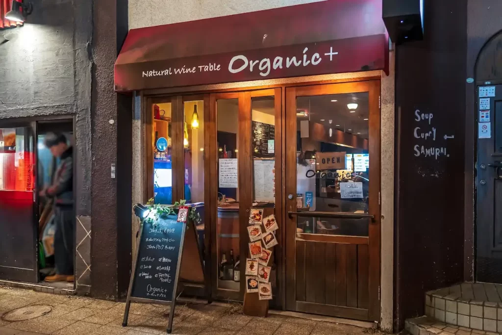 オーガニックプラスの外観