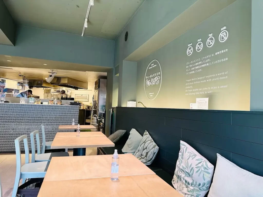 ヴィーガンビストロじゃんがらの内装