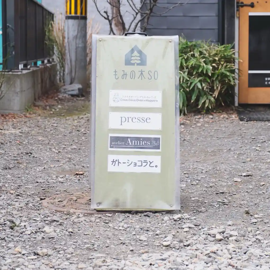 Cous Cous Oven + Hoppers(クスクスオーブンプラスホッパーズ)