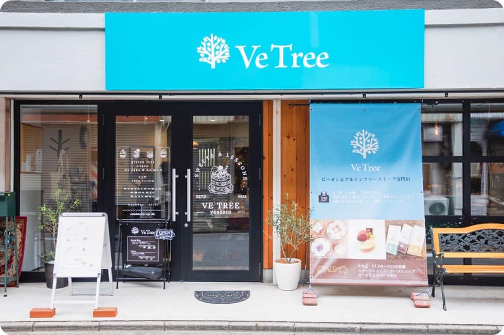 Ve Tree(ビートゥリー)の外観