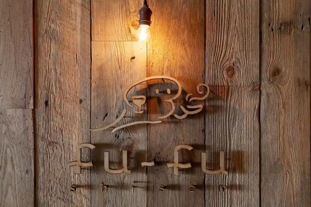 fu-fu shisen（フーフーシセン）