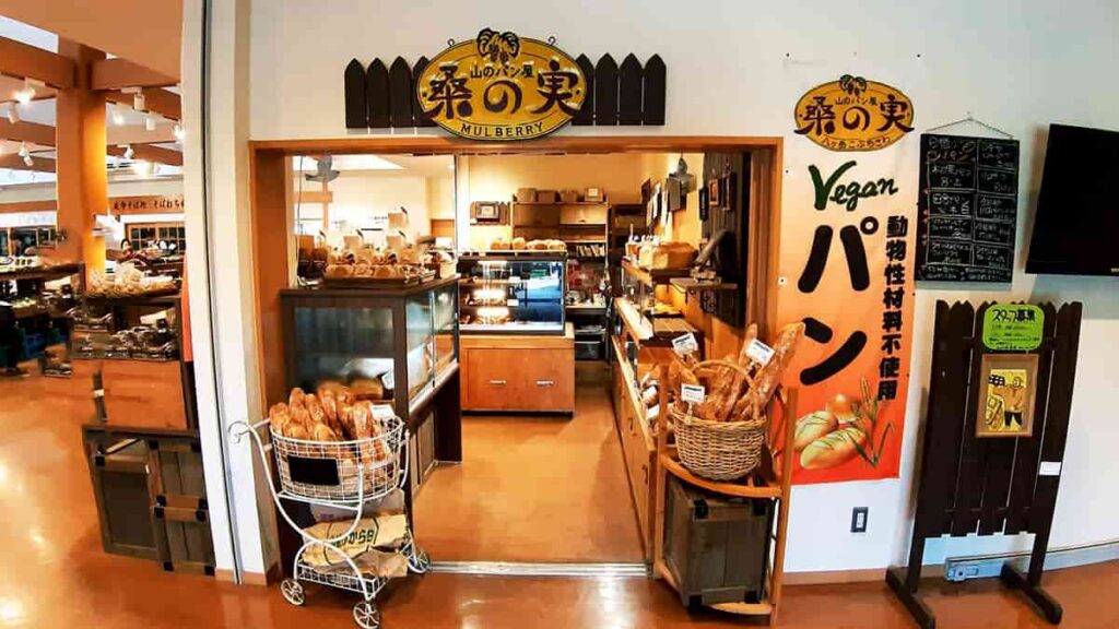 山のパン屋 桑の実