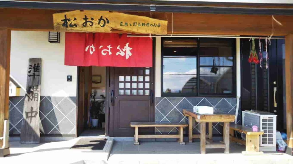 松おか（外観）