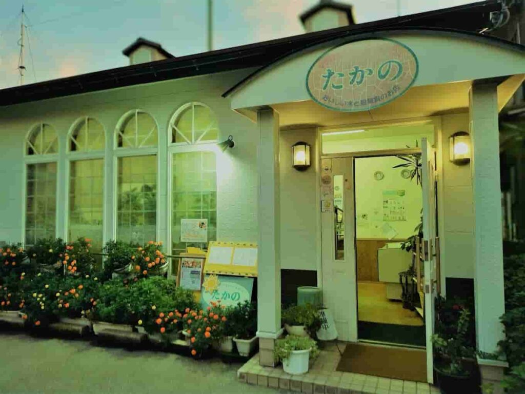 健康食工房たかの